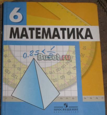 Учебники по математике 6-9 класс Королев