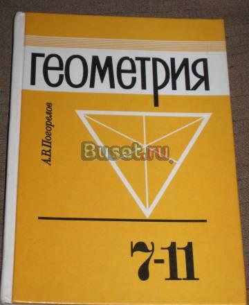 Геометрия Королев