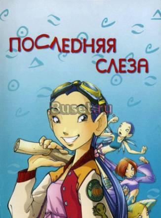 Ведьма. Чародейки Книги Санкт-Петербург