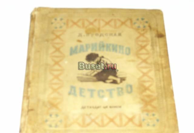 Д. Бродская 1938г Москва