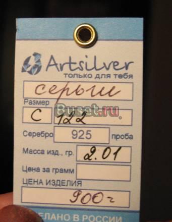 Серьги из серебра 925 с фианитами Санкт-Петербург