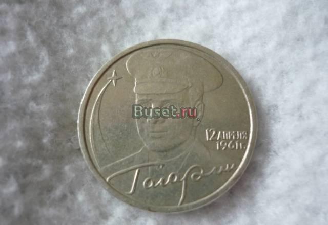 Продаю 2 монеты Москва