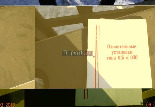 Отопитель бензиновый тип 015 или 030 Москва