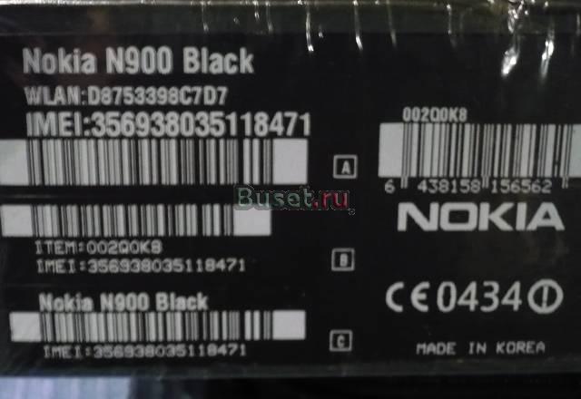 Телефон nokia N900,новый Москва