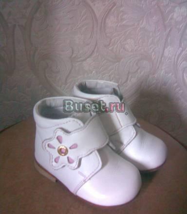 Ботиночки Уссурийск