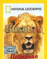 Видеокасеты с "national geographic" Москва