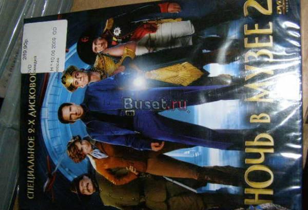 DVD диски Ярославль
