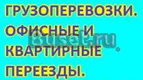 Грузоперевозки по Ростову-на-Дону и юфо Ростов-на-Дону