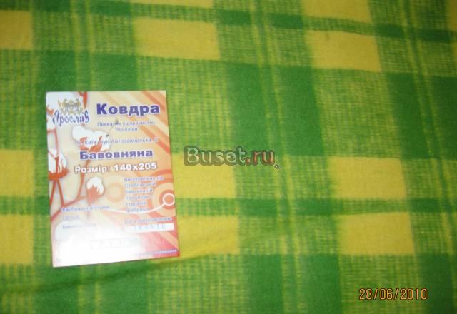 Полуторные байковые одеяла. Украина Москва