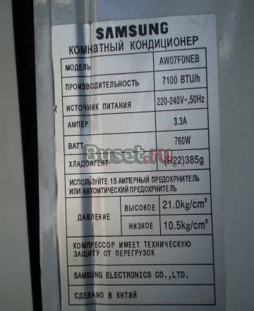 Кондиционер Москва