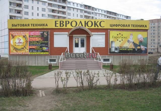 Аренда торговой площади Щекино