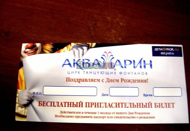 Билет в цирк танцующих фонтанов Москва