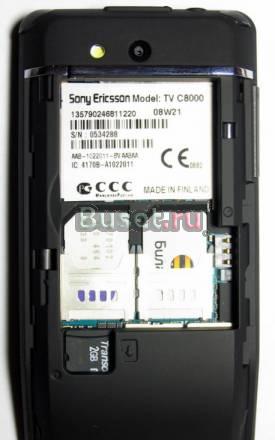 Sony Ericsson c8000 (доставка) Москва