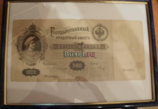 Банкнота редкая Челябинск