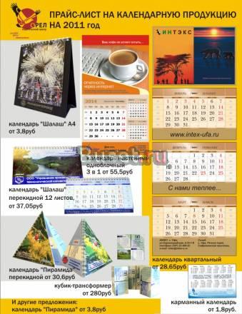 Полиграфическая и сувенирная продукция любая Уфа