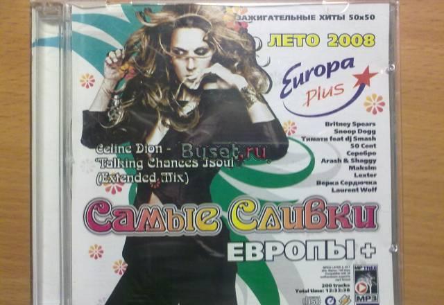 Самый Сливки Европы Москва