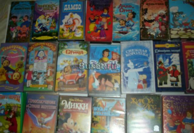 Видeо-кассеты VHS с мультиками Москва