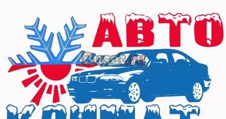 Заправка авто кондиционеров всего за Санкт-Петербург