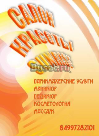 Сдается в аренду косметологический кабинет Москва