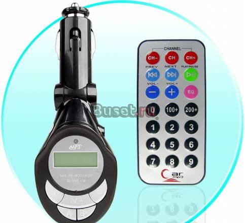 MP3 FM Модулятор Москва