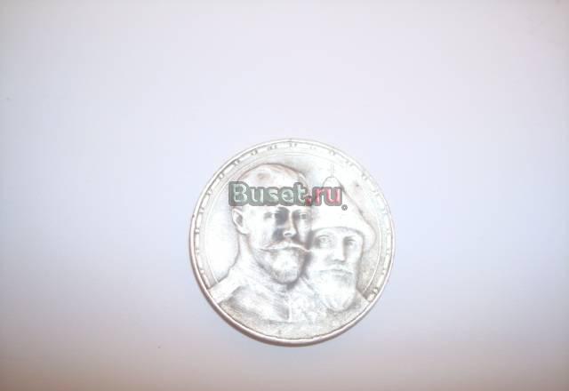 Рубль 1913г. вс. 300 лет дома Романовых Томск
