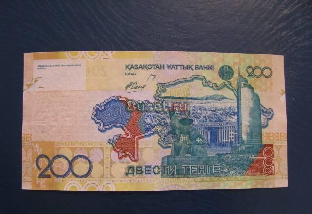 Казахстан 200 тенге 2006 Новосибирск