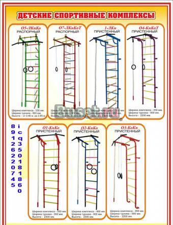 Детские спортивные  комплексы Екатеринбург