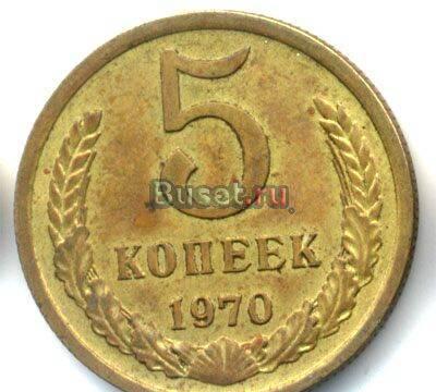 Монеты СССР Москва