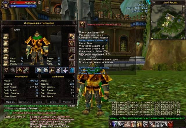 Персонаж в 4story Москва