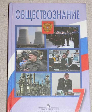 Школьные учебники 7-8 классы Санкт-Петербург