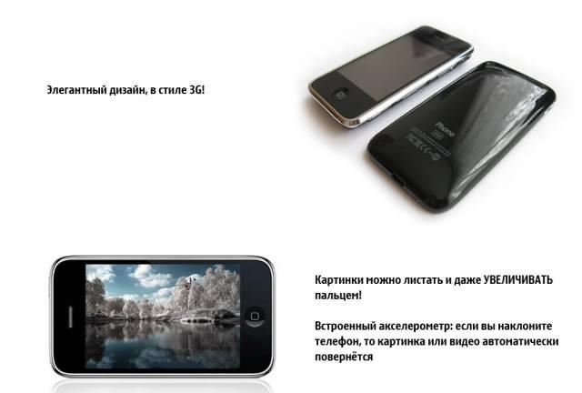 Продам копию Айфона Саранск