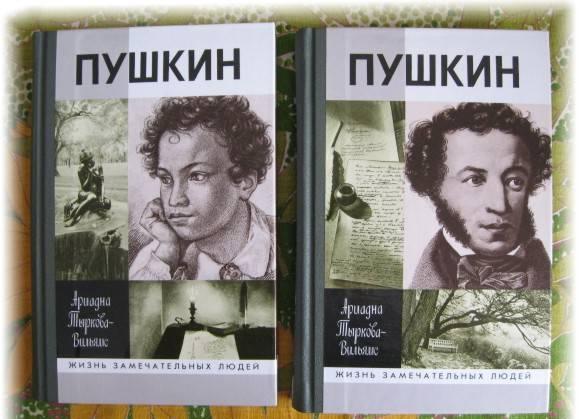 Пушкин 2 тома, жзл Санкт-Петербург