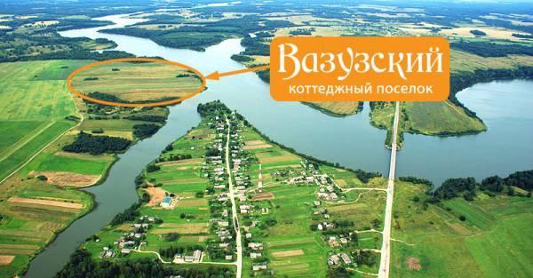 Участки с подрядом в посёлке на берегу Вазузского вдхр Москва