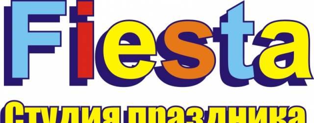 Организация мероприятий Пушкино