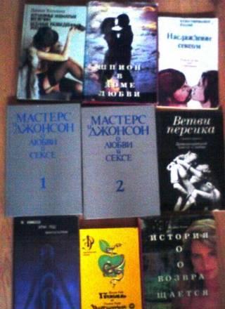 28 книг эротика Камасутра с Картинками Эммануэль Москва
