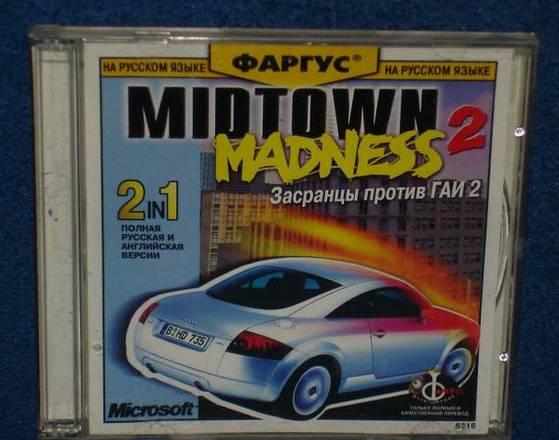 ЗАСРАНЦЫ ПРОТИВ ГАИ 2 Москва