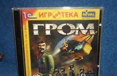 ГРОМ Москва