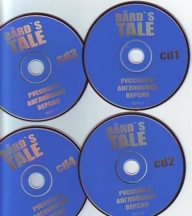 THE BARD'S TALE Москва