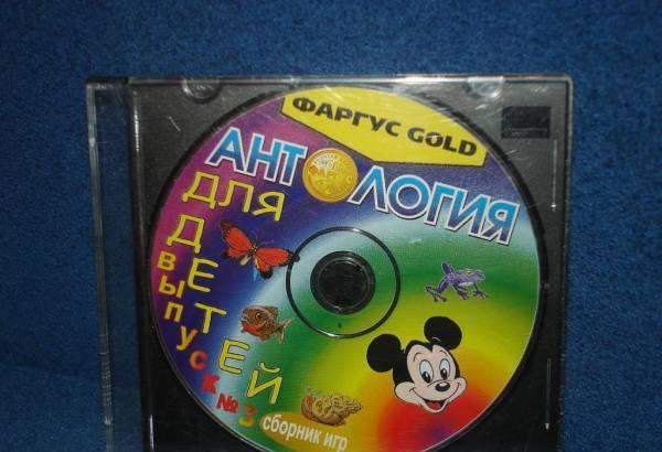 АНТОЛОГИЯ ДЛЯ ДЕТЕЙ Москва