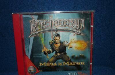 КРЕСТОНОСЦЫ МЕЧА И МАГИИ Москва