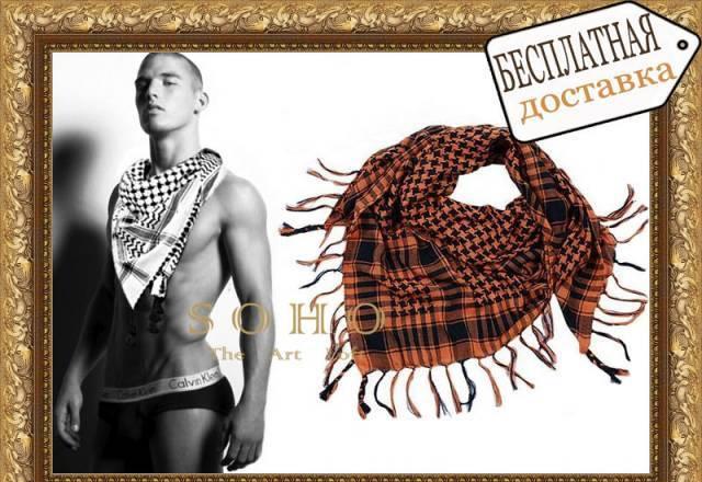 Арафатка оранжевая с черным Москва