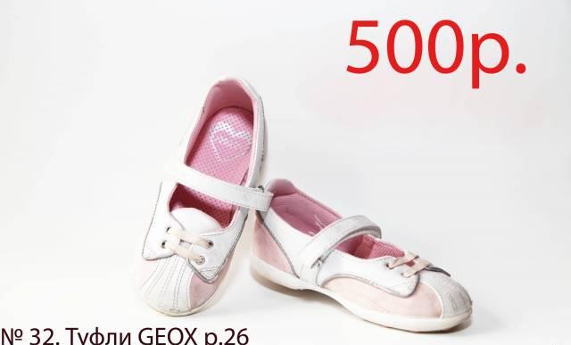 Детская обувь б/у р.26 Москва