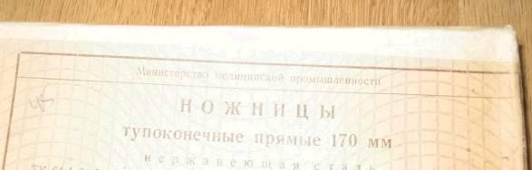 Ножницы  прямые (100,140,170 мм) Москва