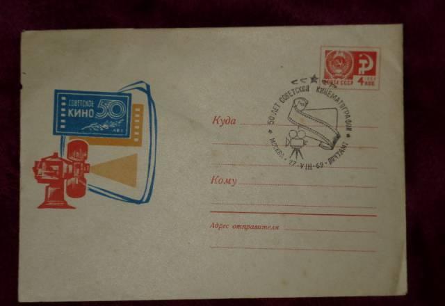 50 лет Советской кинематографии Москва