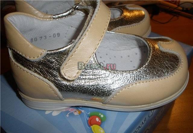 Золотые туфельки Санкт-Петербург