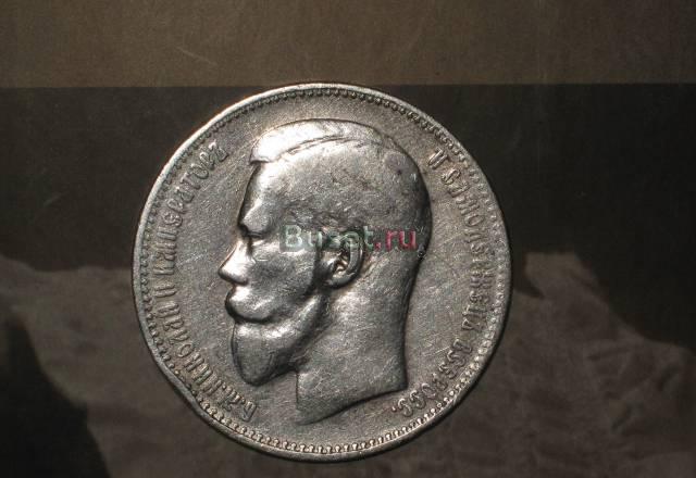 Продам серебряный рубль 1897 года Санкт-Петербург