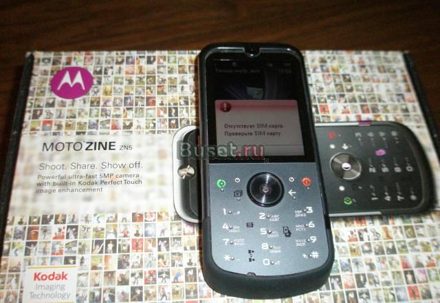 Motorola ZN5 Москва