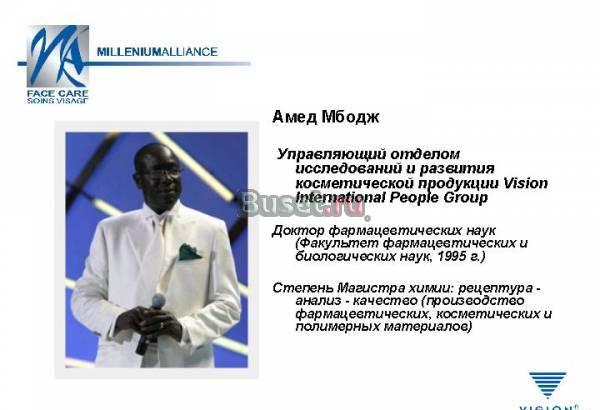 Millenium Alliance - косметика Москва