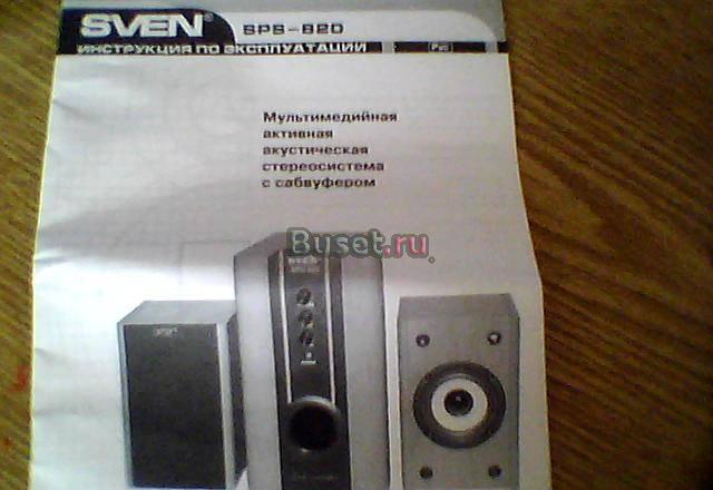 Акустическая стереосистема с сабвуфером Воскресенск