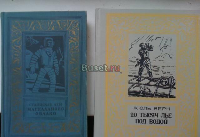 Приключения и фантастика Москва